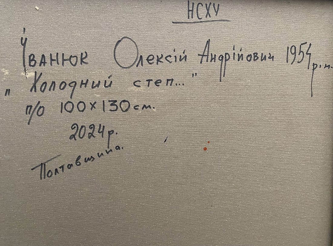 Oil painting In the cold steppes Oleksiy Ivanyuk - 9