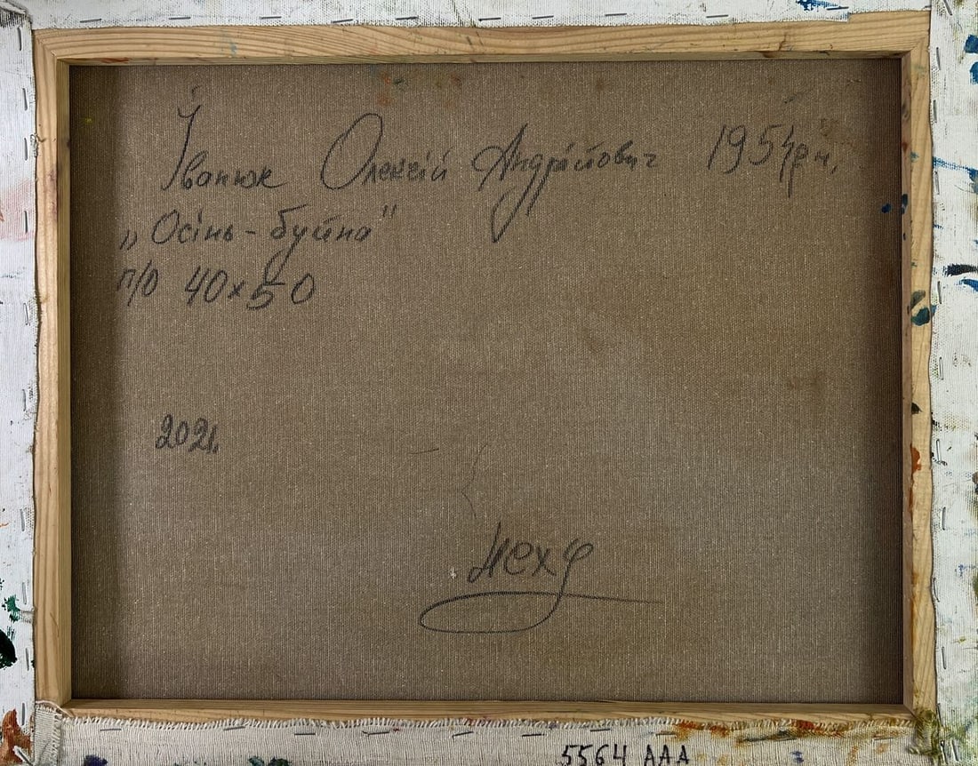 Oil painting Autumn аlame of fire Oleksiy Ivanyuk - 10