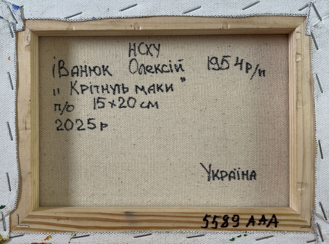 Oil painting Autumn flower fields Oleksiy Ivanyuk - 8