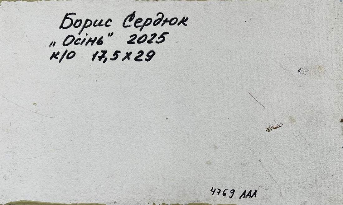 Oil painting Autumn landscape with a view of the river Boris Serdyuk - 8