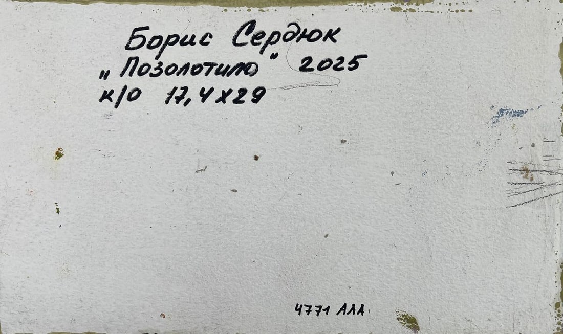 Oil painting When the evening sun gilded the silence Boris Serdyuk - 8