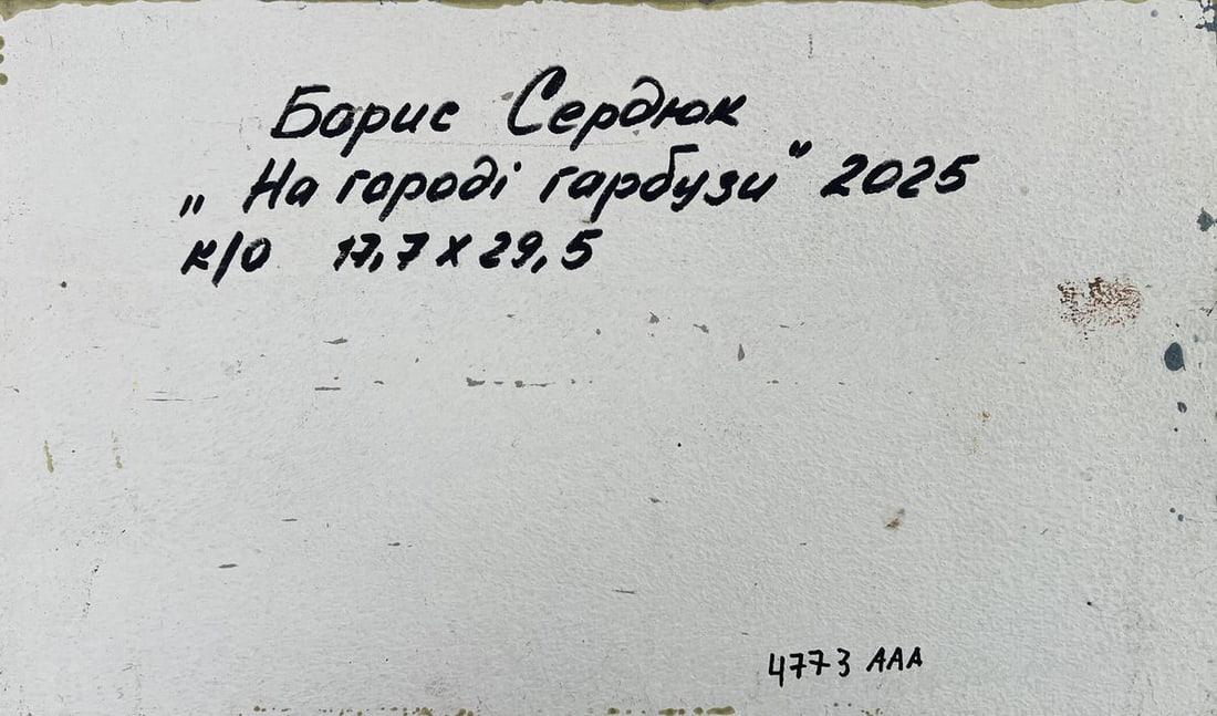 Oil painting Autumn has come to the pumpkin field Boris Serdyuk - 8