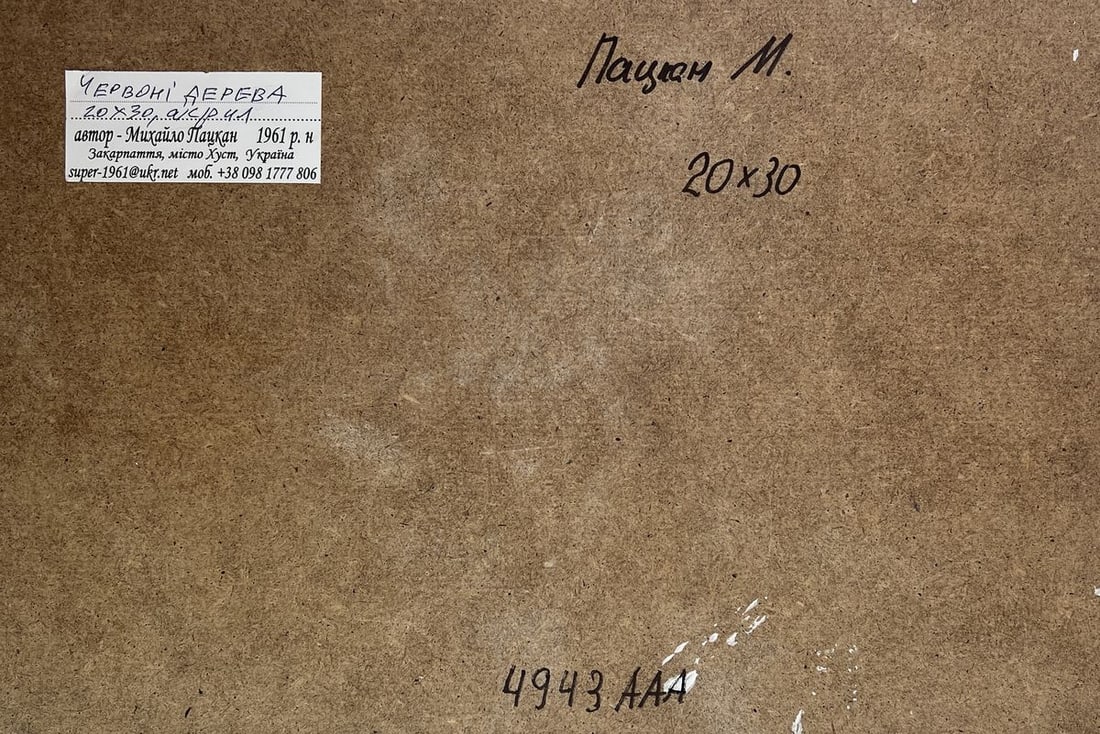 Acrylic painting Red autumn trees Mykhailo Patskan - 10