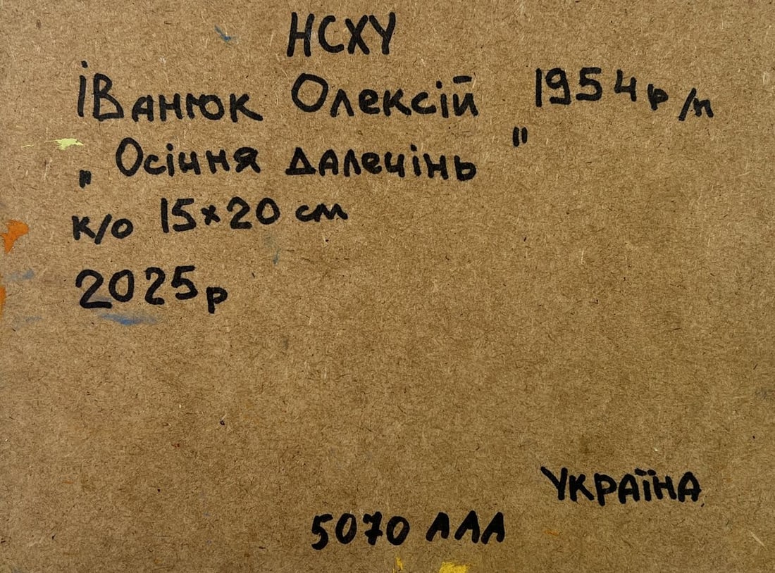 Oil painting Autumn is floating over the horizon Alex Kalenyuk - 8