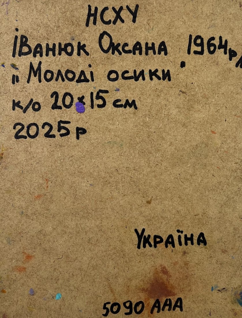 Oil painting Young aspens listen to the silence Oksana Kalenyuk - 8