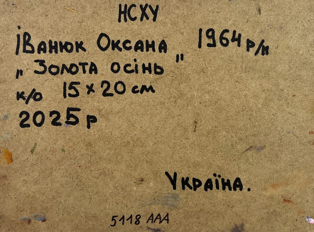 Oil painting Golden breath of autumn Oksana Kalenyuk - 8