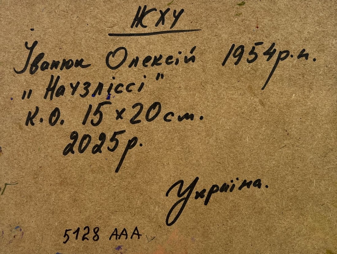 Oil painting Morning at the edge of the forest Alex Kalenyuk - 8