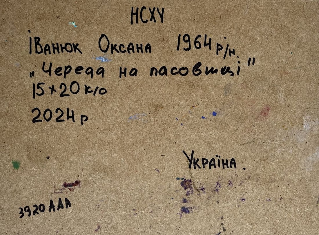 Oil painting The queue for the pasture Oksana Kalenyuk - 10