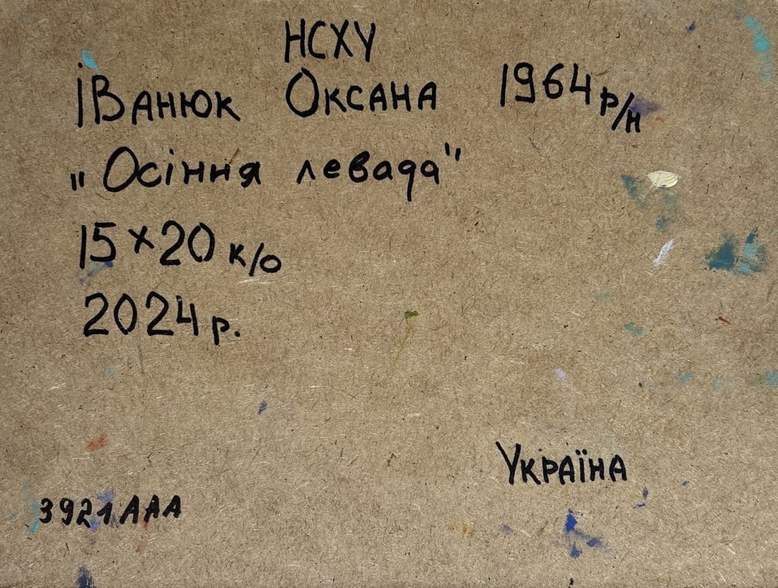 Oil painting Autumn sunny day Oksana Kalenyuk - 10