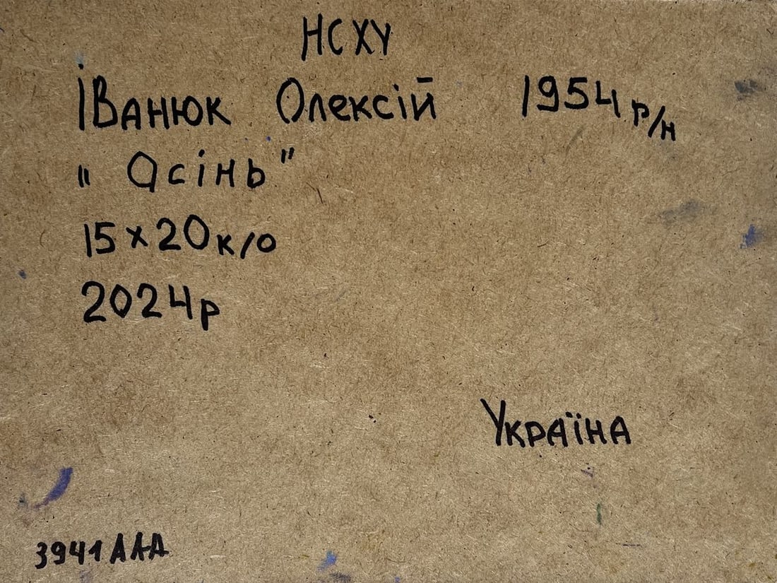 Oil painting Autumn yellow forest Alex Kalenyuk - 10