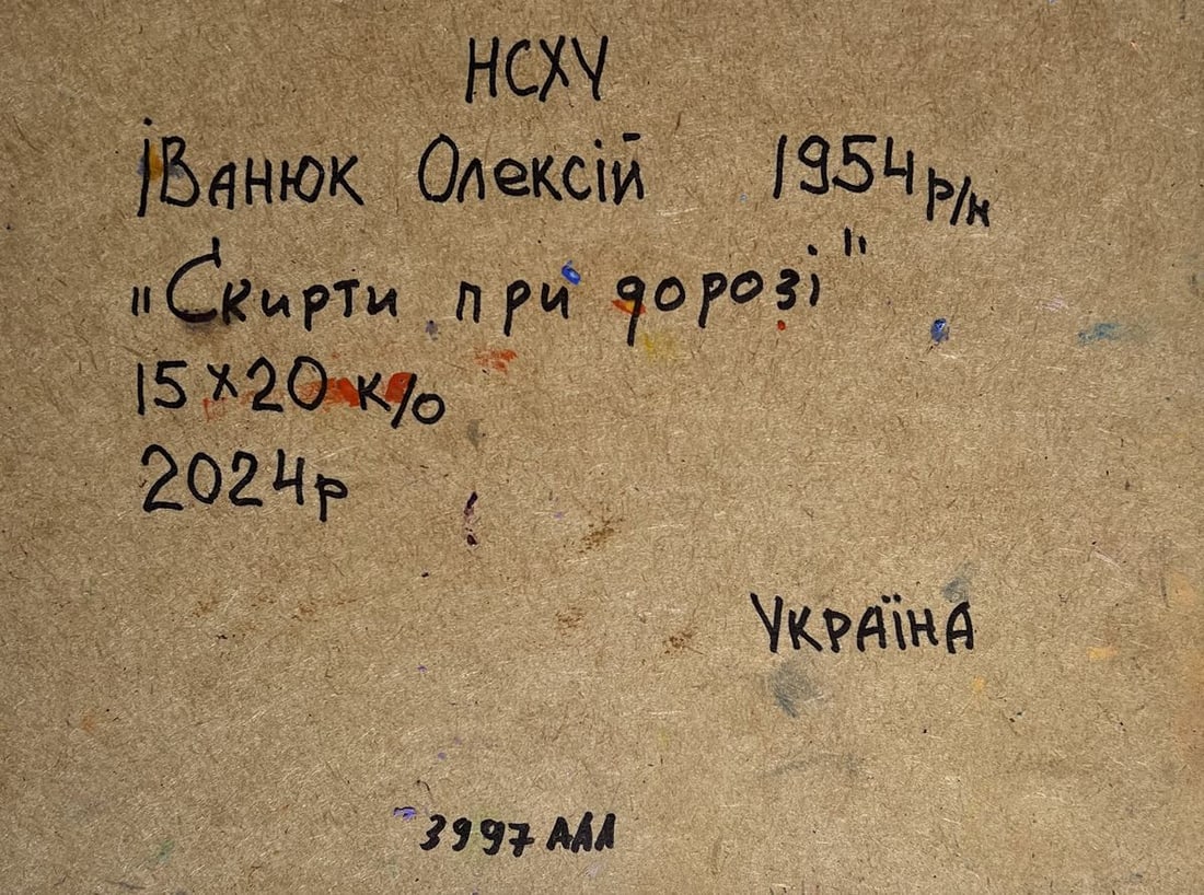 Oil painting Early autumn morning Alex Kalenyuk - 10