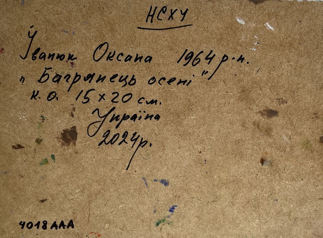 Oil painting Autumn smell of the field Oksana Kalenyuk - 10