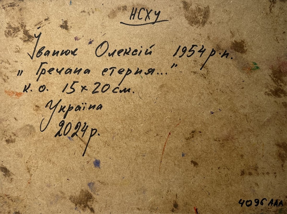 Oil painting Pumpkins are growing in the garden Alex Kalenyuk - 10