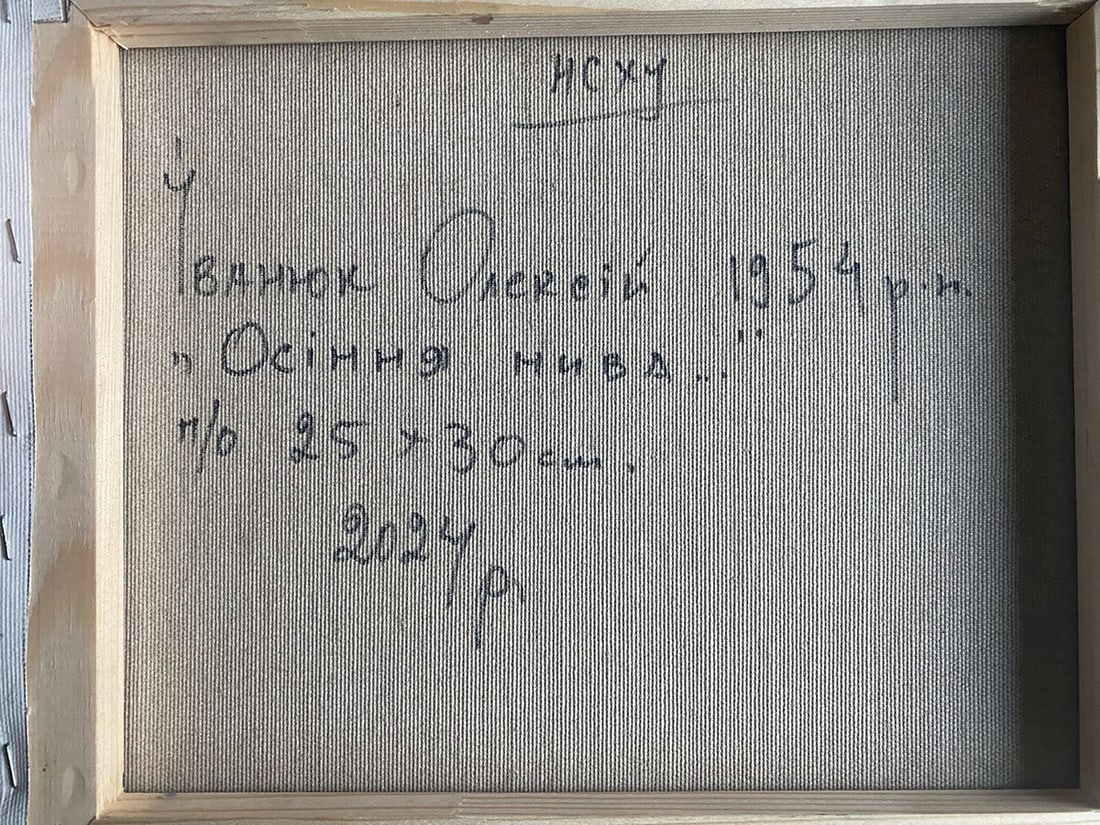 Oil painting Autumn field Alex Kalenyuk - 4