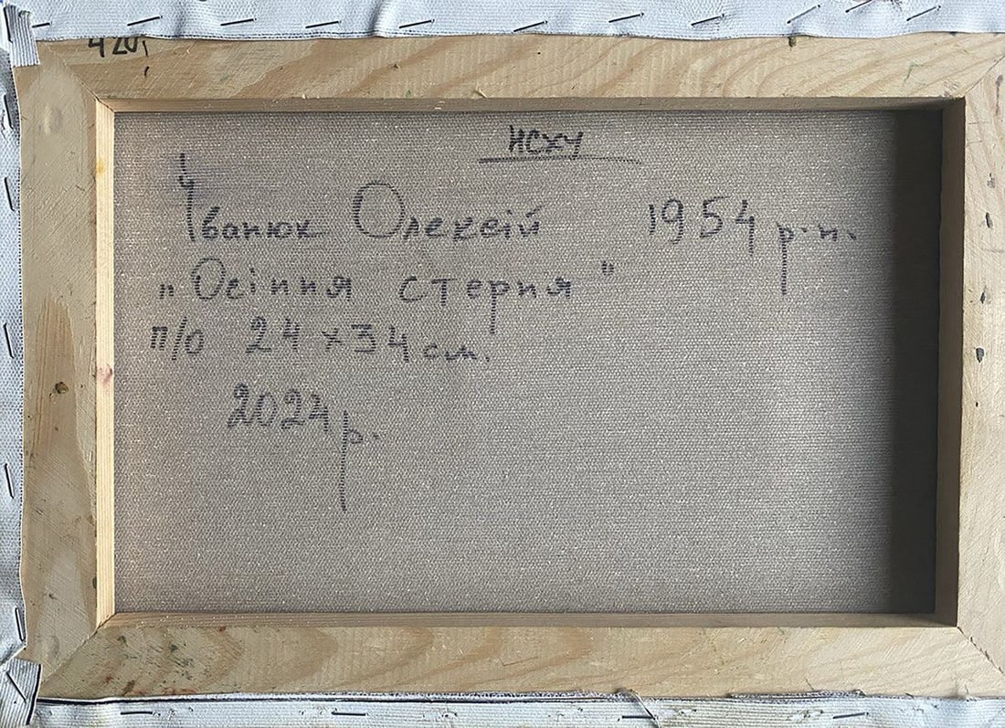 Oil painting Autumn stubble Alex Kalenyuk - 4