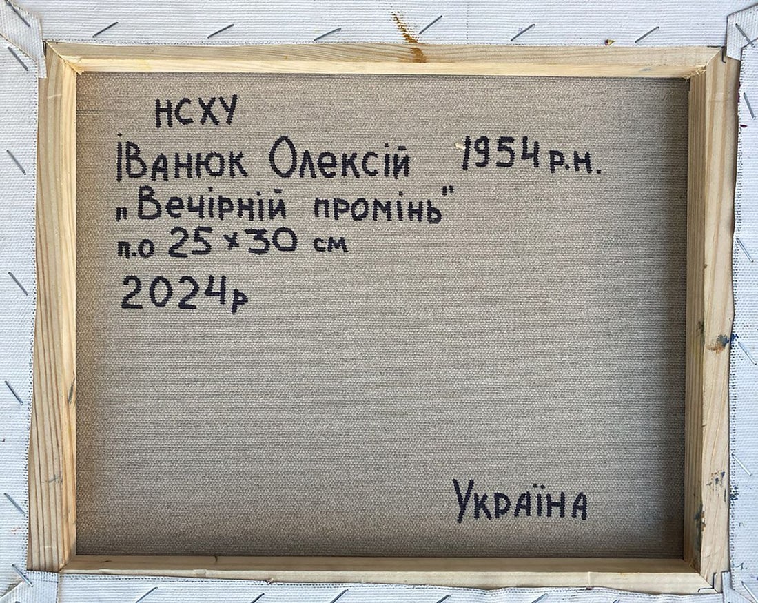 Oil painting Evening ray behind the trees Alex Kalenyuk - 4