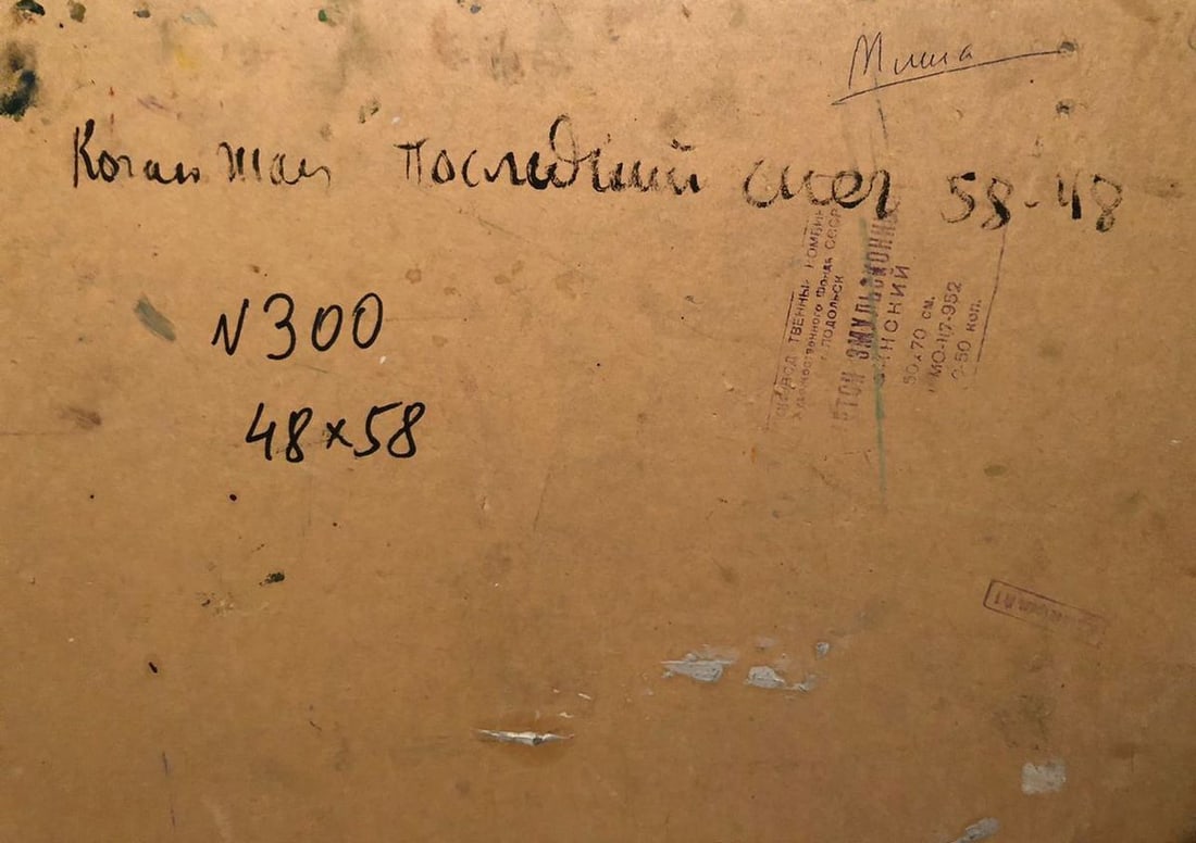 Oil painting Last snow Kogan-Shats Matvey Borisovich - 6