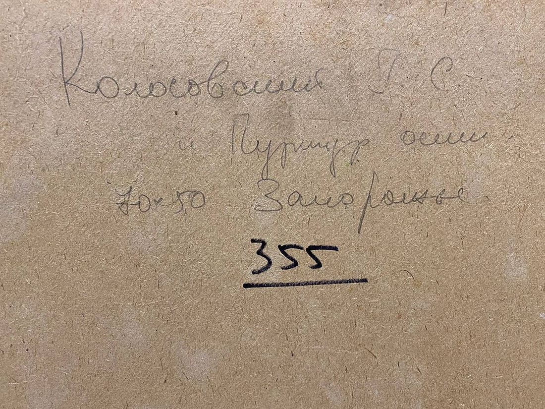 Oil painting Autumn colors Kolosovsky Georgy Sergeevich - 8