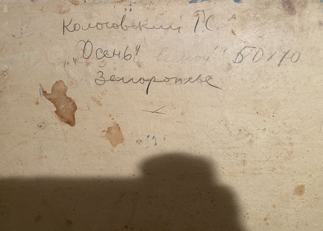 Oil painting Autumn Georgy Kolosovsky - 7