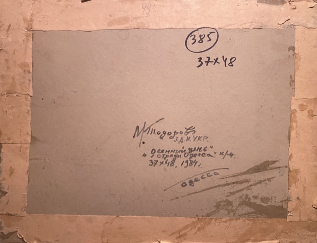 Oil painting Autumn day Mikhail Todorov - 7