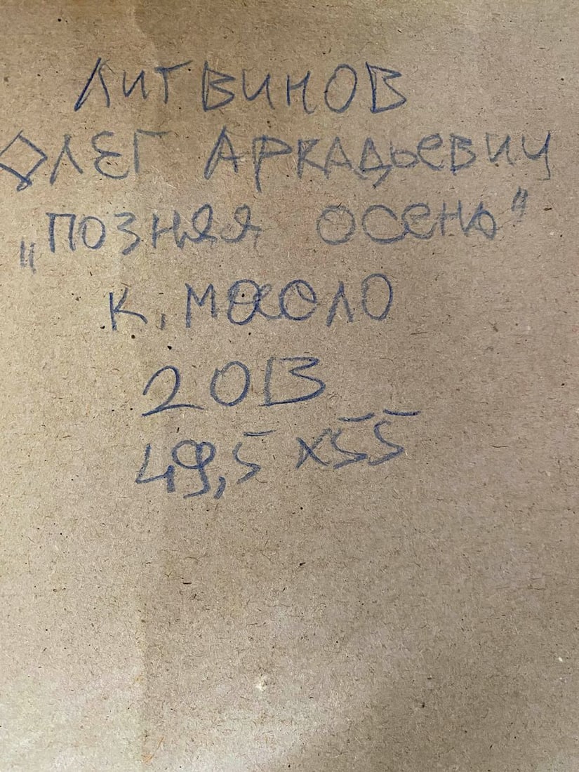 Oil painting Late fall Litvinov Oleg Arkad'yevich - 8