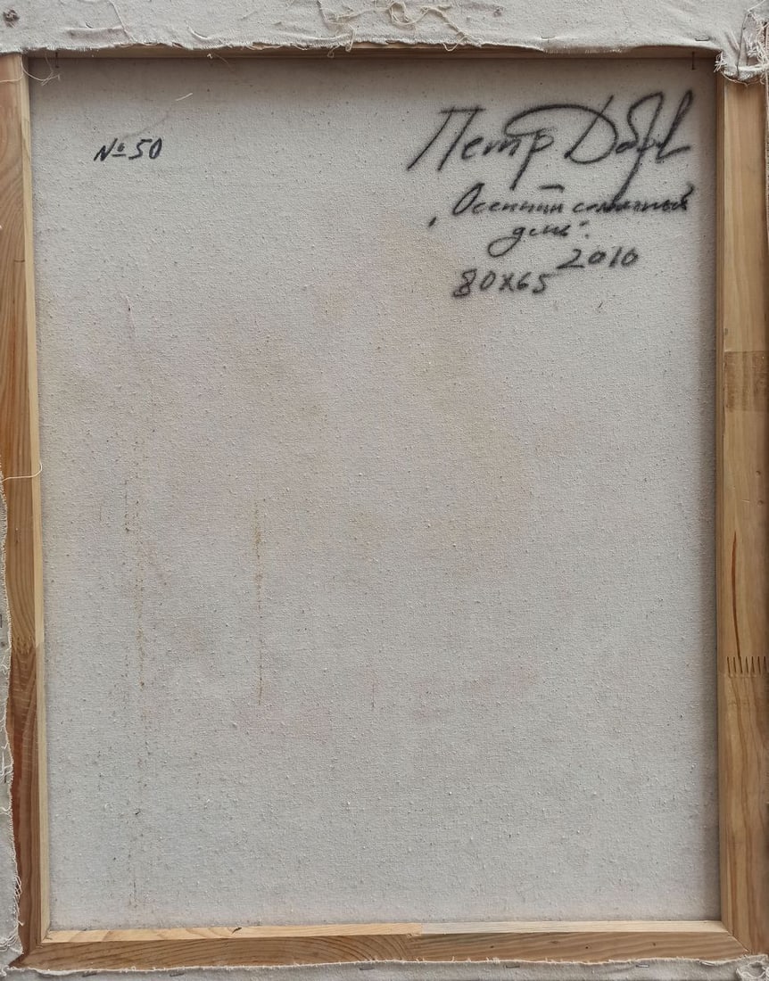 Oil painting Autumn sunny day Peter Tovpev - 11