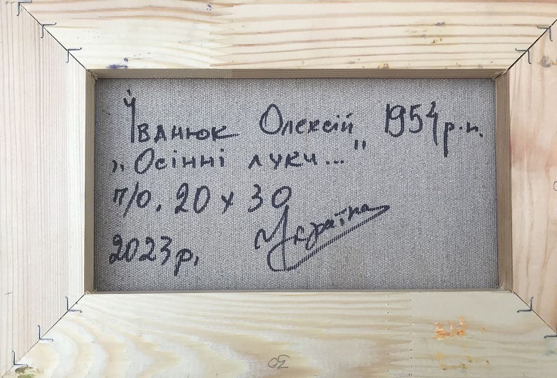 Oil painting Autumn meadows Kalenyuk Alex - 4