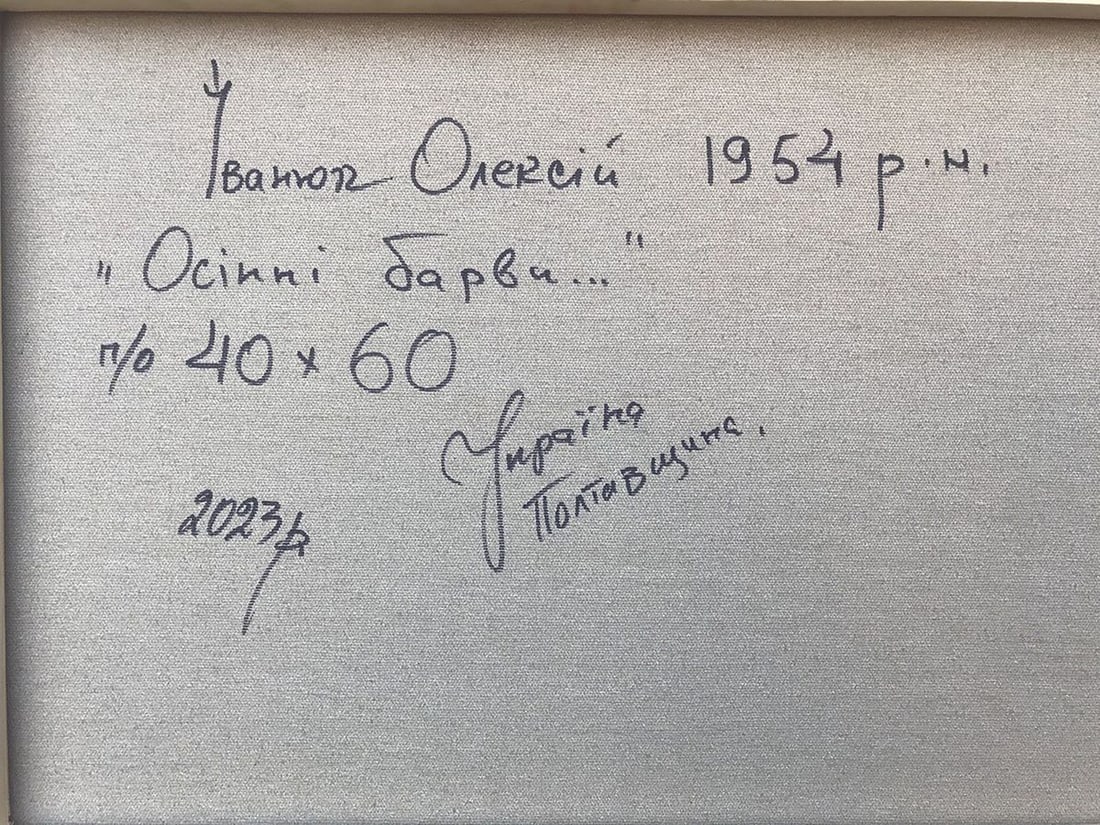 Oil painting Autumn colors Kalenyuk Alex - 5