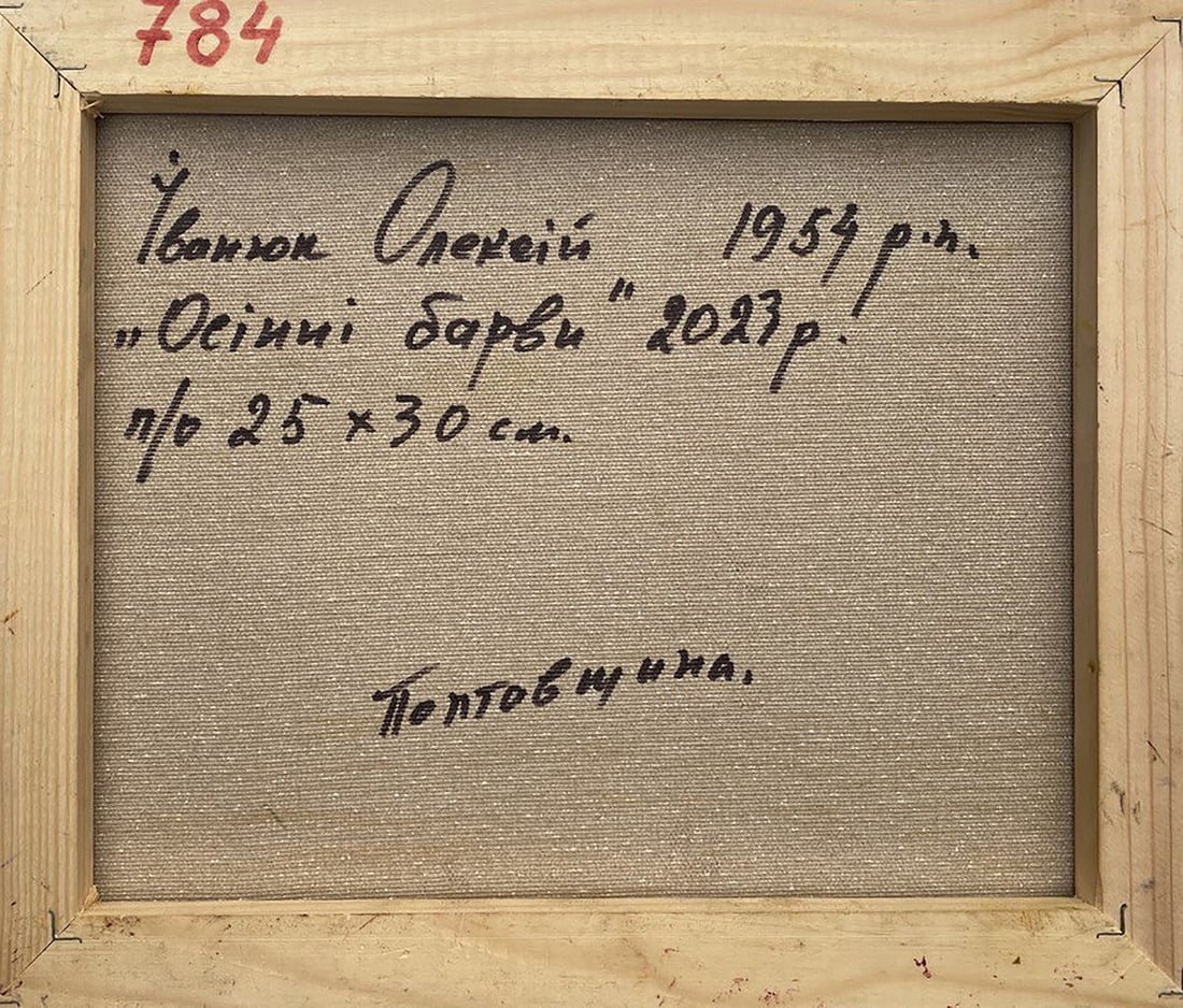 Oil painting Autumn colors Kalenyuk Alex - 4