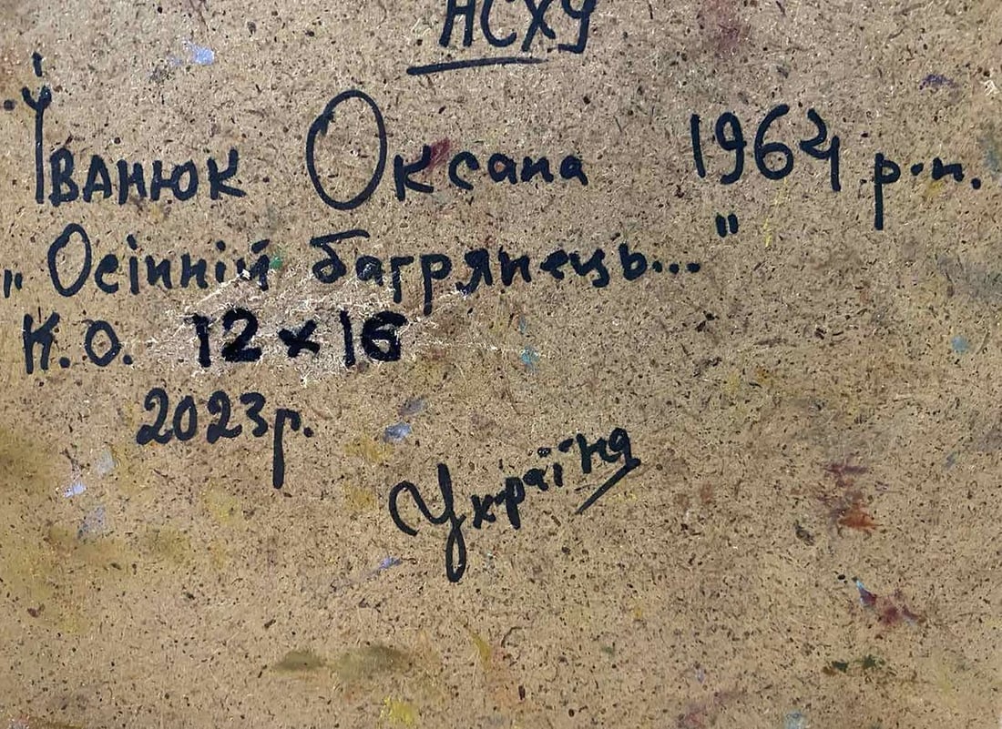 Oil painting Autumn crimson Oksana Kalenyuk - 4