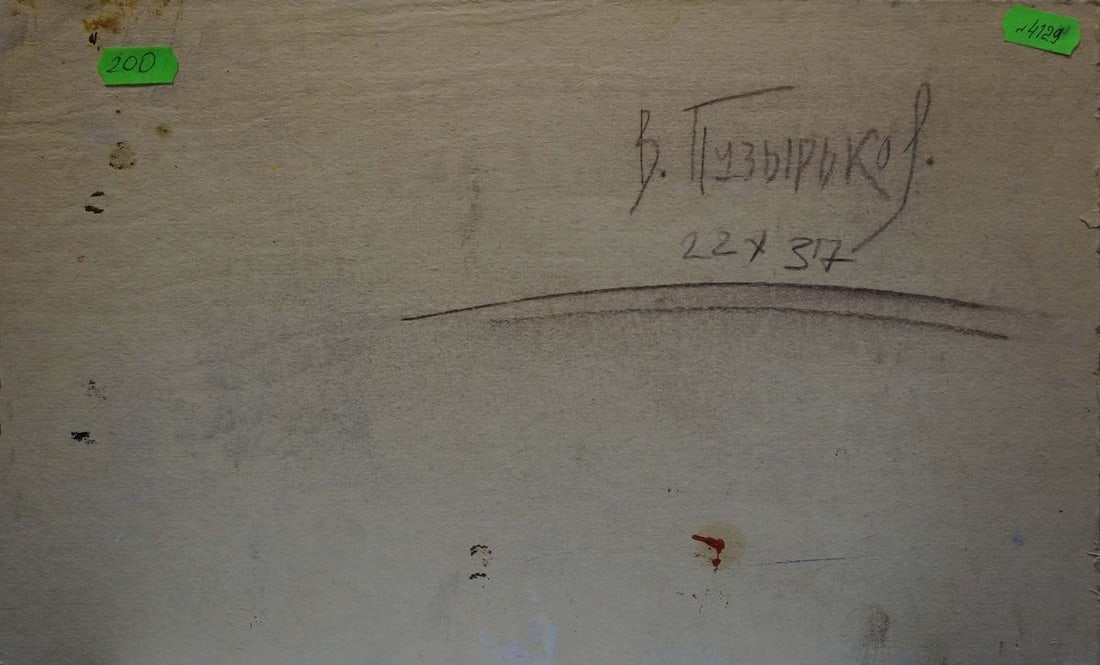 Oil painting Landscape Puzyrkov Viktor Grigorievich - 7