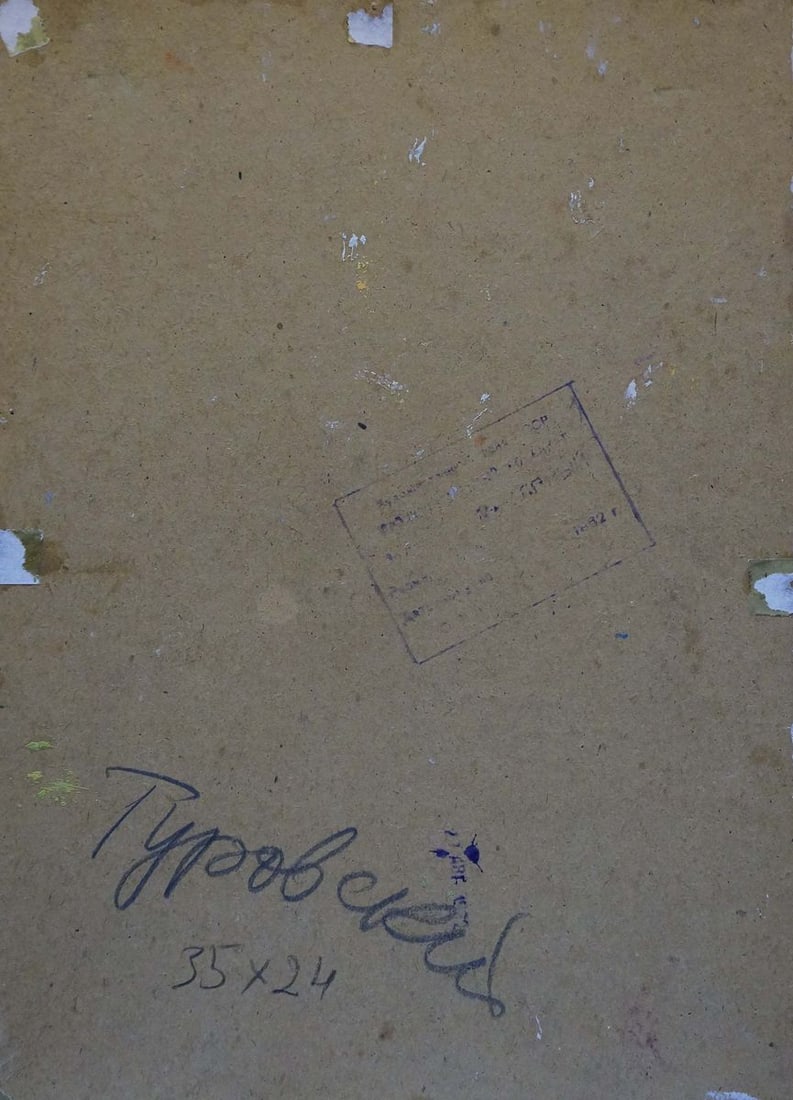 Oil painting In the woods Turovsky Mikhail Saulovich - 7