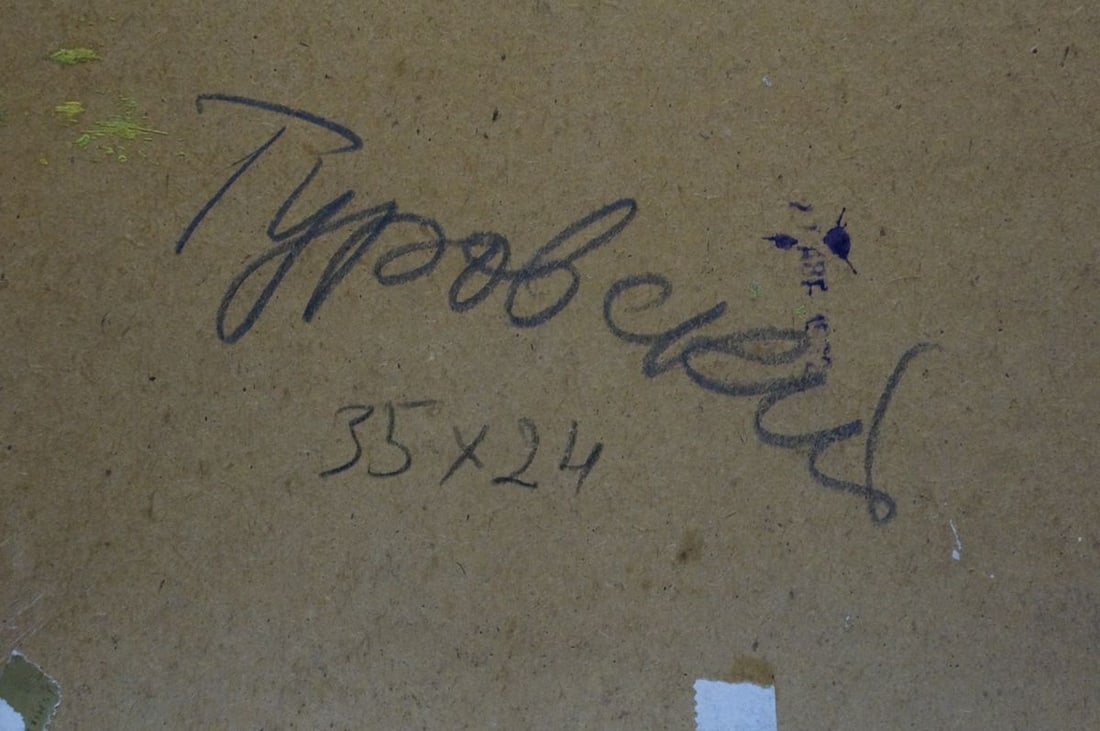 Oil painting In the woods Turovsky Mikhail Saulovich - 8