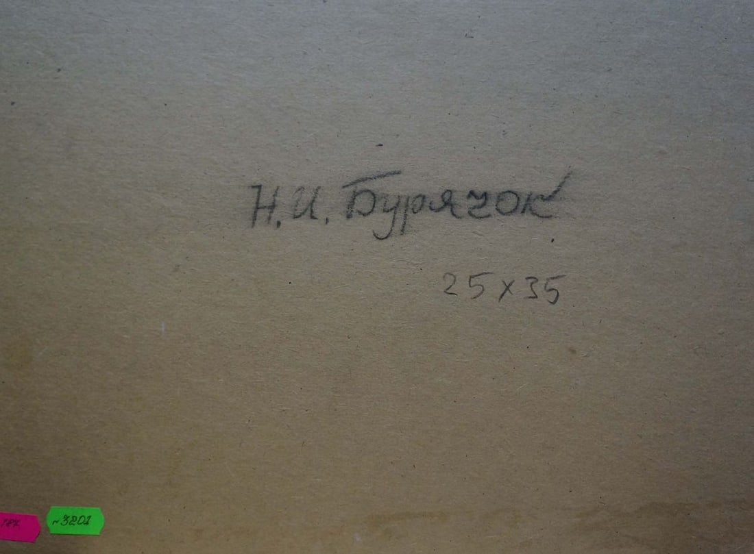 Oil painting Overlooking the village Buryachok Nikolay Ivanovich - 7