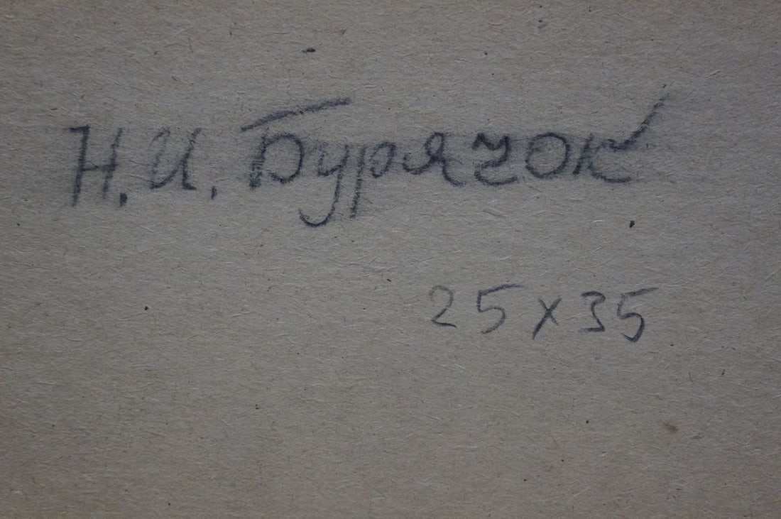 Oil painting Overlooking the village Buryachok Nikolay Ivanovich - 8