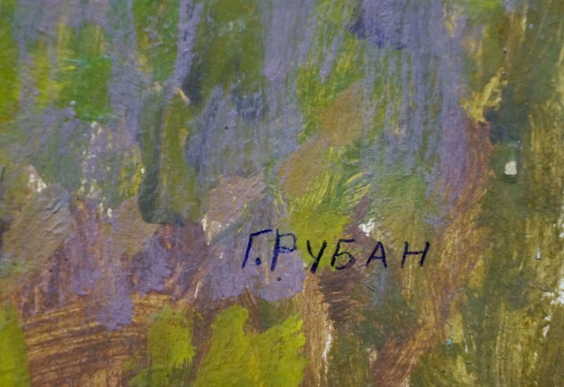 Oil painting Fog in the autumn forest Ruban Grigory Savelievich - 6