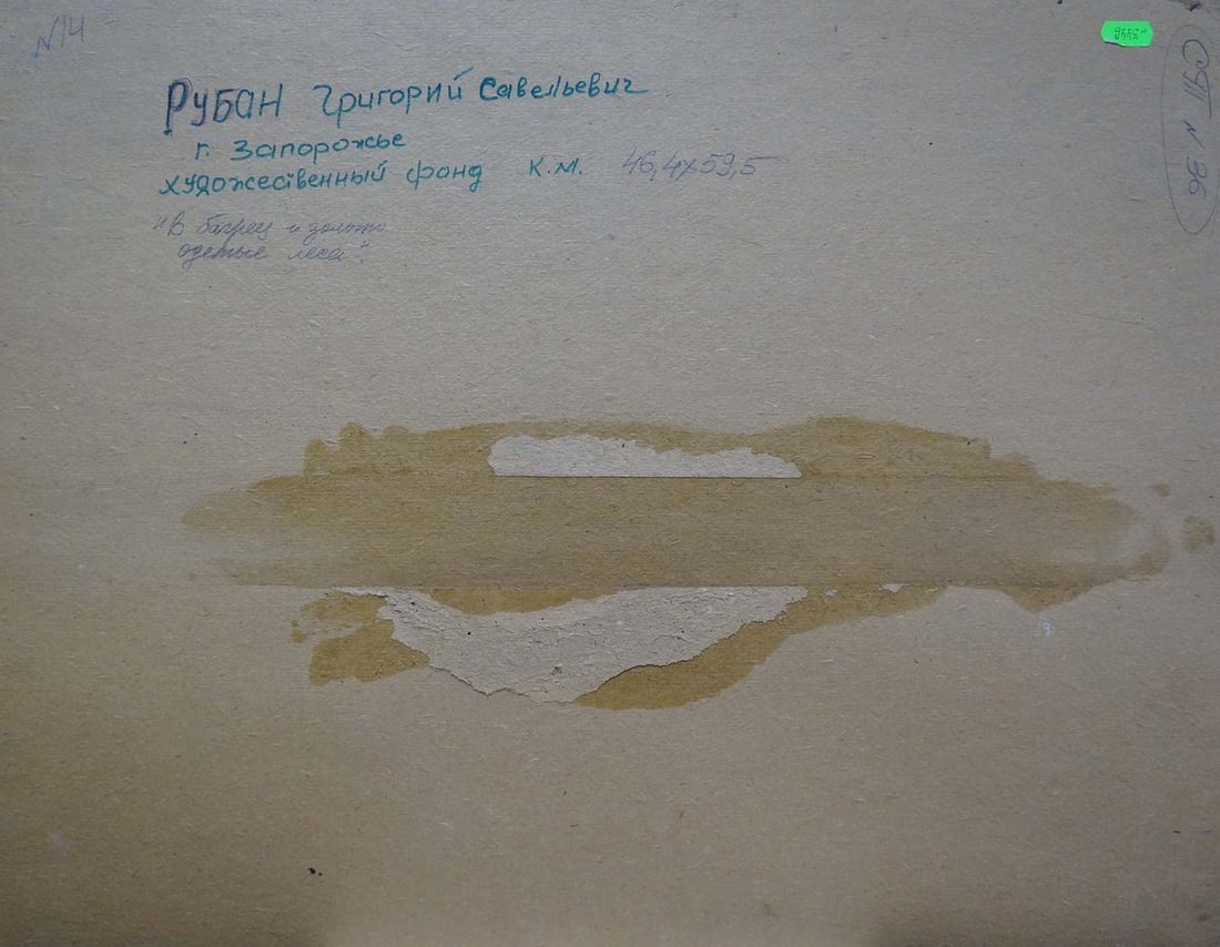 Oil painting Golden autumn Ruban Grigory Savelievich - 7