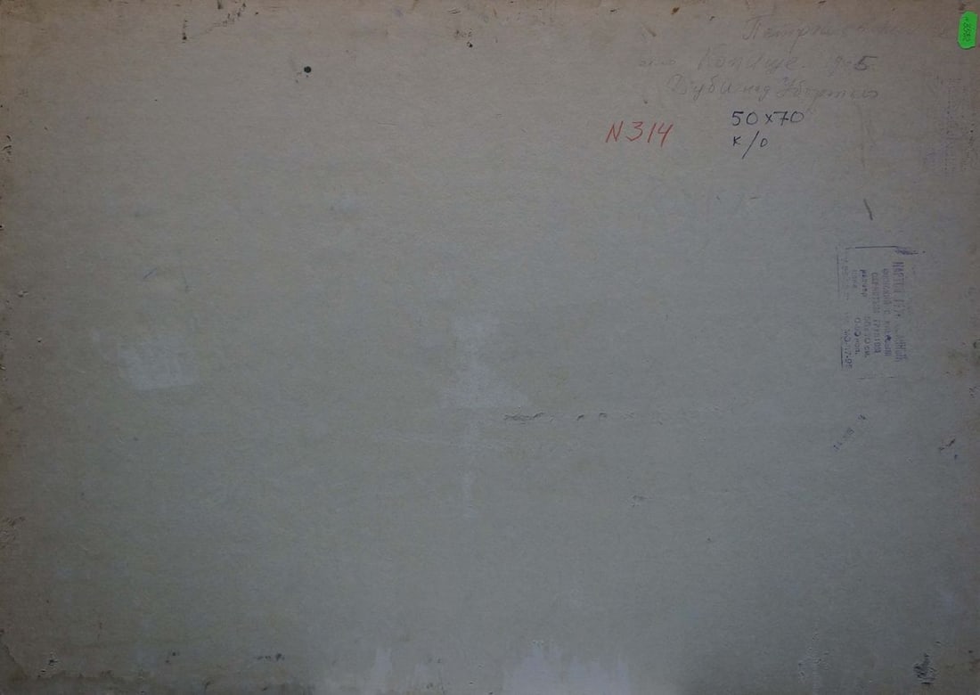 Oil painting Oak trees Petrashevsky Stanislav Vasilievich - 7