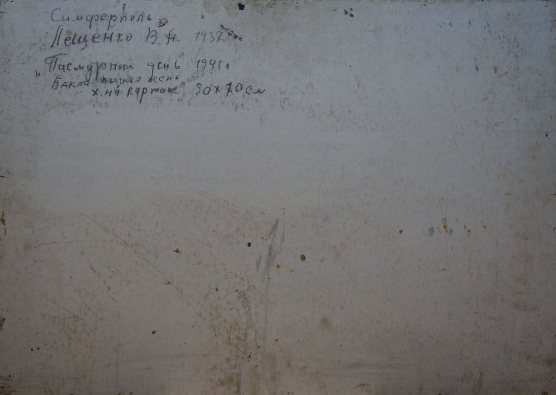 Oil painting It's a nasty day Leshchenko Valentin Alekseevich - 7