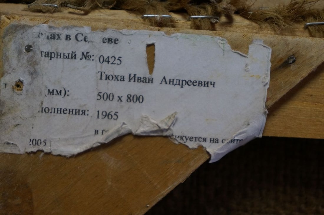 Oil painting Landscape in Sednev Tyukha Ivan Andreevich - 8