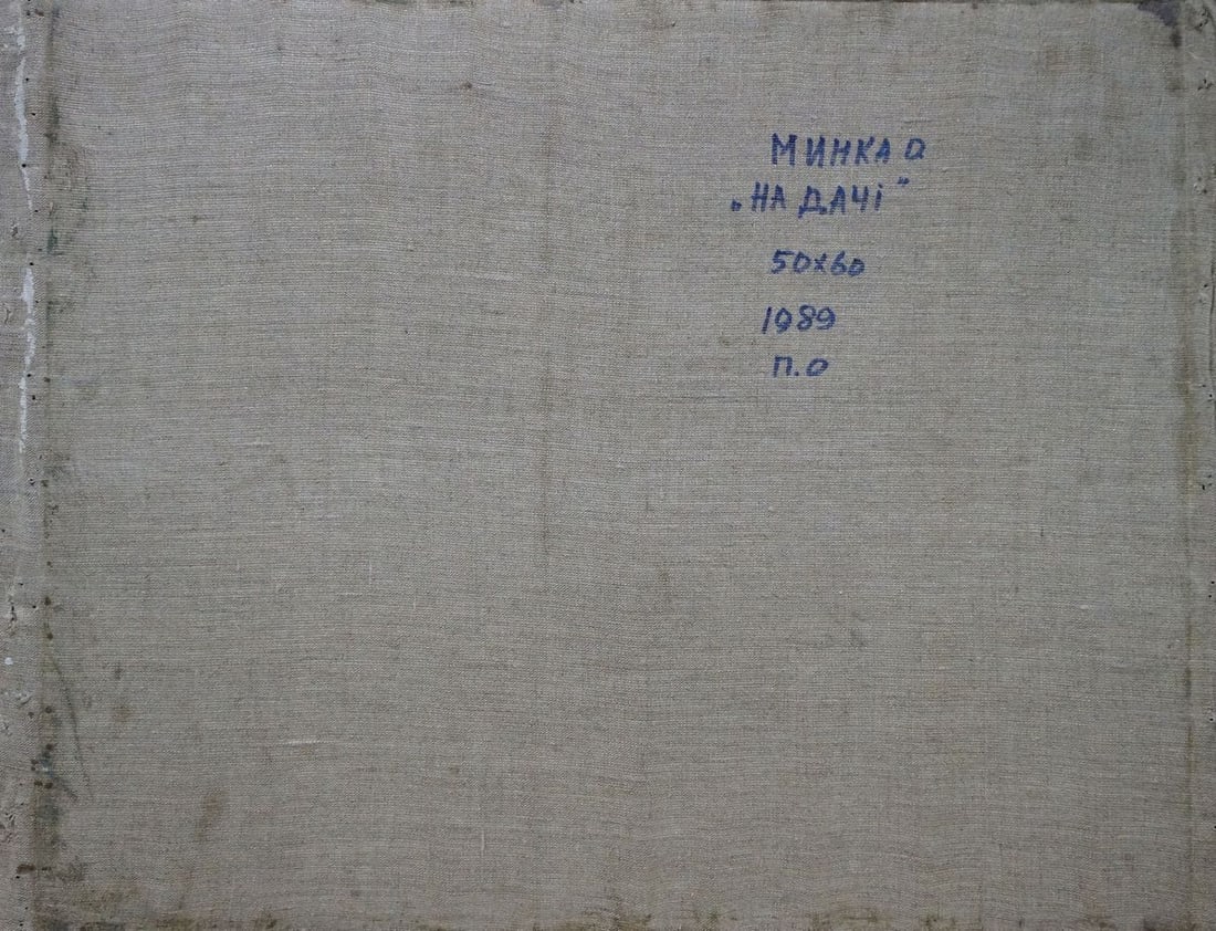 Oil painting In the country Minka Alexander Fedorovich - 7