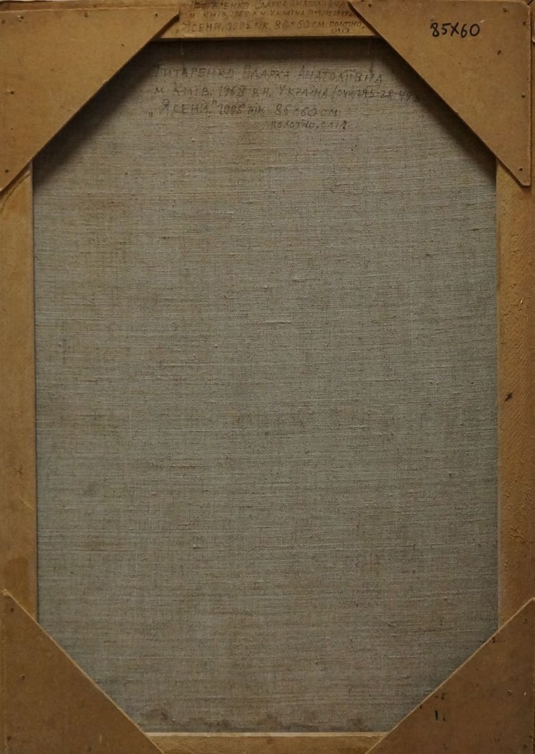 Oil painting Autumn forest Tytarenko Odarka Anatoliivna - 7