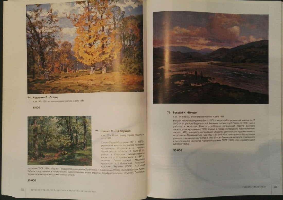 Oil painting A park Khodchenko Lev Pavlovich - 13