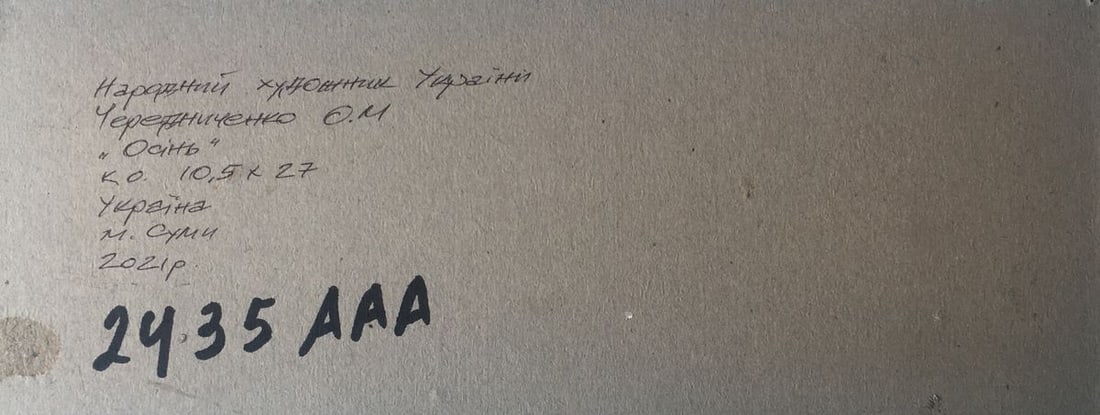 Oil painting Autumn Alexander Nikolaevich Cherednichenko - 12