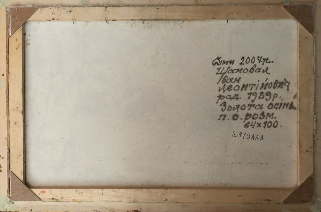 Oil painting Golden autumn Shapoval Ivan Leontyevich - 12