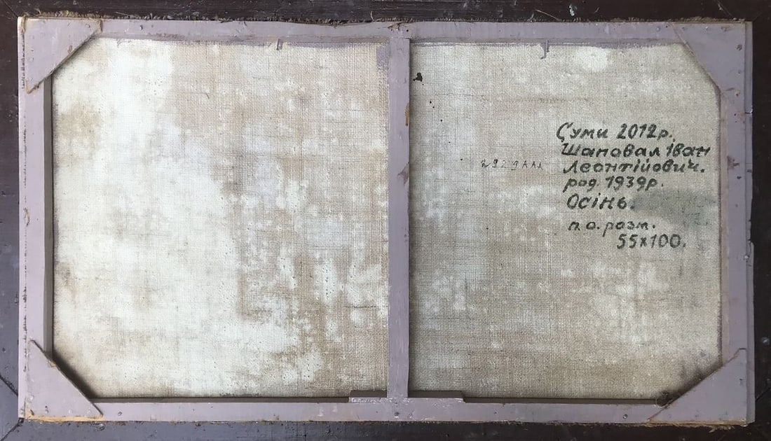 Oil painting Autumn Shapoval Ivan Leontyevich - 12