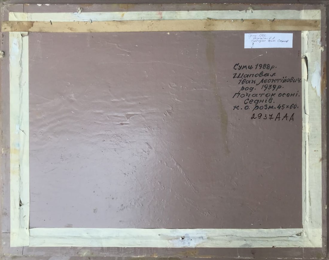 Oil painting The beginning of autumn Shapoval Ivan Leontyevich - 12