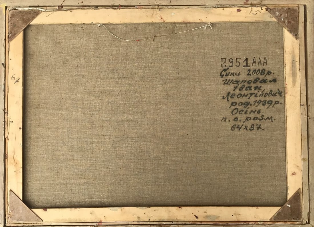 Oil painting Autumn Shapoval Ivan Leontyevich - 12