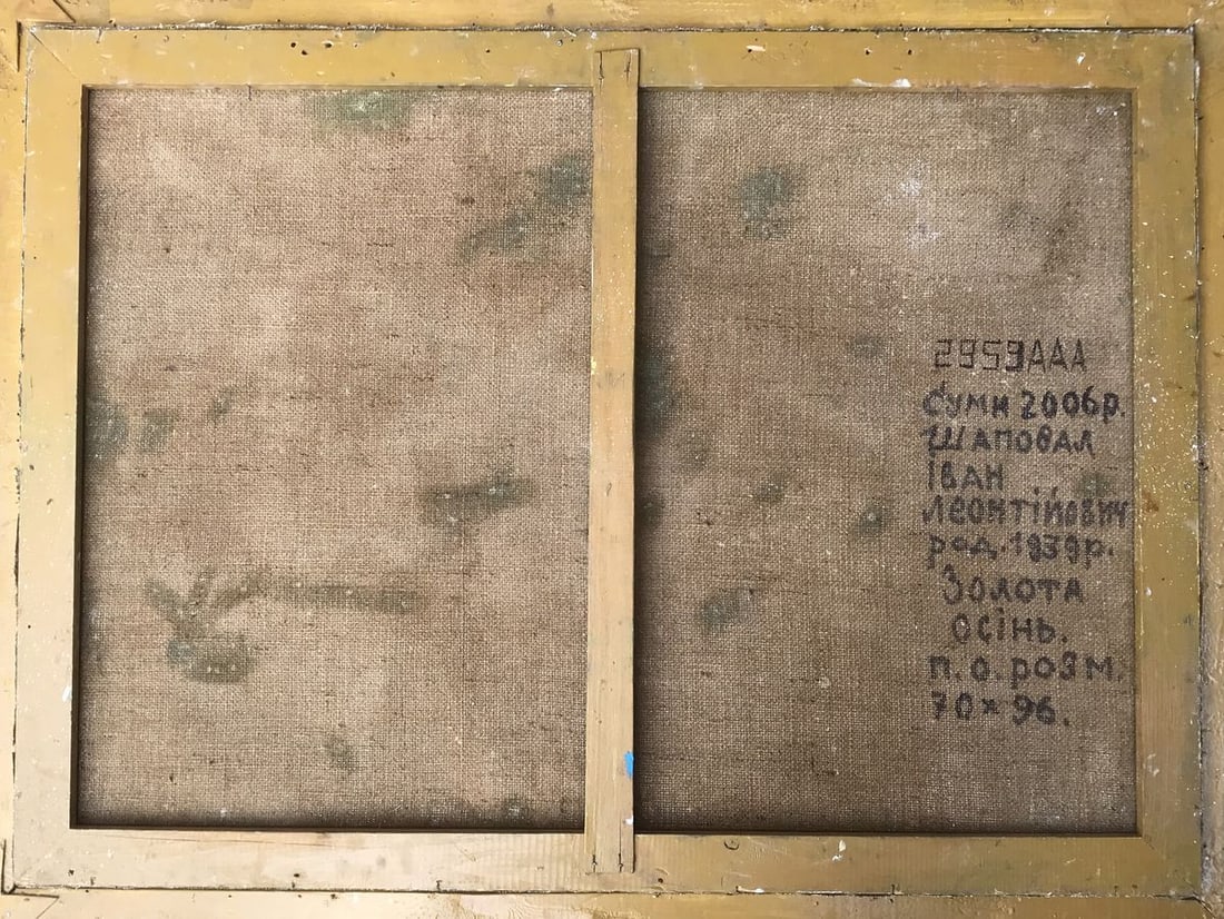 Oil painting Golden autumn Shapoval Ivan Leontyevich - 12