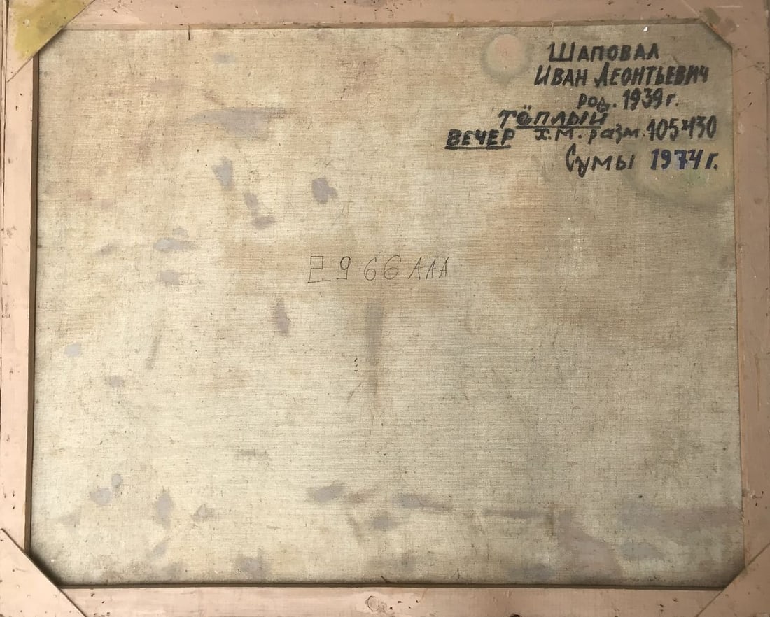 Oil painting Warm evening Shapoval Ivan Leontyevich - 12